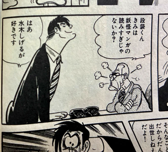 あ、そうか『刑事もどき』の熱血刑事、段袋と『ガラスの城の記録』の熱血で女性アレルギーの刑事、本日休業(←名前)は同じキャラクターなのか。作者が言ってた。髪型微妙に違うからわからなかった。 