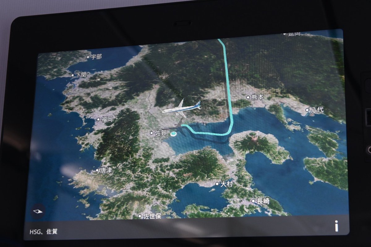 羽田空港発の佐賀空港行きに乗っていたのですが、

「お、佐賀空港は大分あたりから真っ直ぐ東からアプローチする感じか？」

「あれ、有明湾を一周して西から降りるんか？」

「いややっぱり東から降りるんかい！」

って感じでちょっと面白かった。