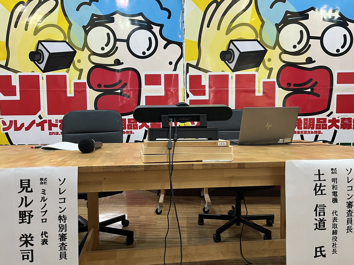 ソレコン事務局【タカハ機工公式】 tweet media