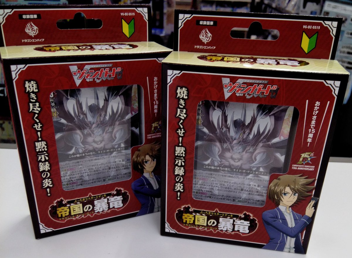 ヴァンガード 帝国の暴竜 TDR フルホイル セット ヴァンガード 帝国の暴竜 TDR フルホイル セット 【公式通販】