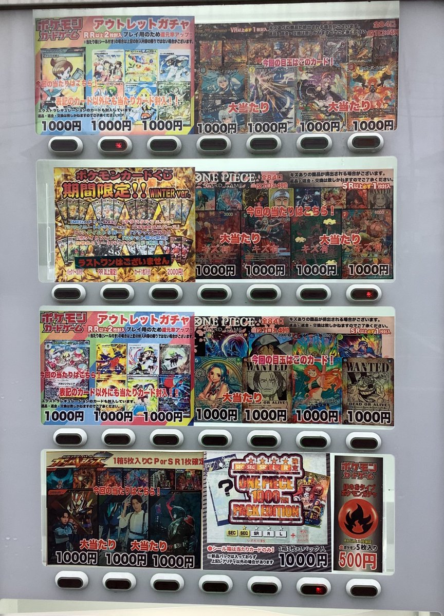 ガチャ残数報告です🎊 ラストワンは早い者勝ちです！お求めの方はお