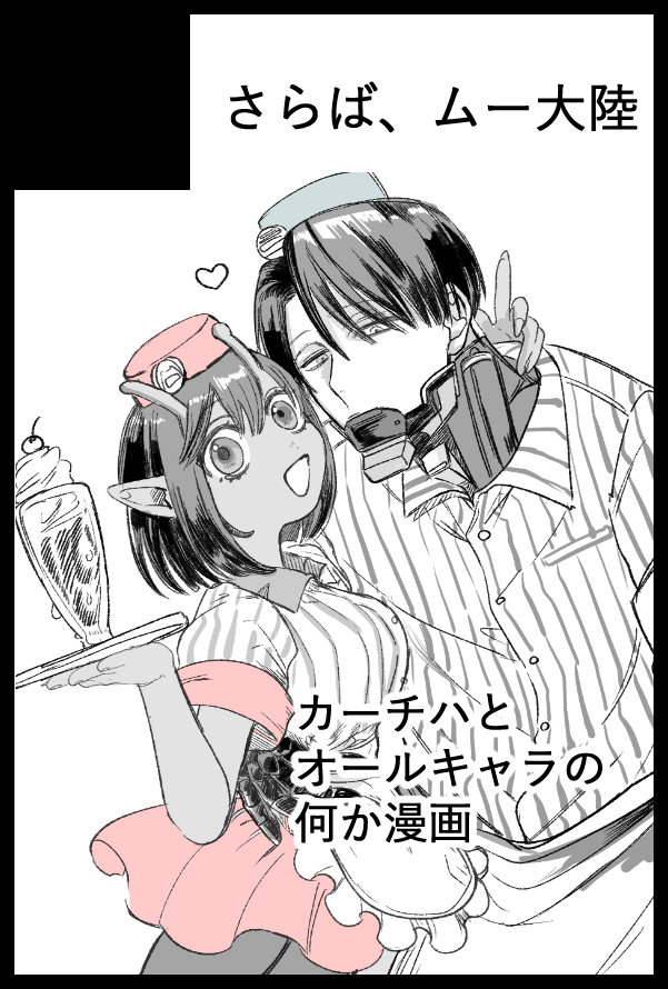 たろまち (@machidesuyoo) / Posts / X