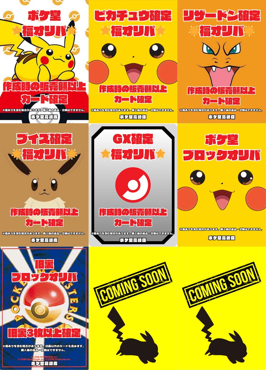 ✨️🌟オリパ情報🌟✨ ✓激アチにぶいち系 ✓PSA10確定・BOX くじ ✓福