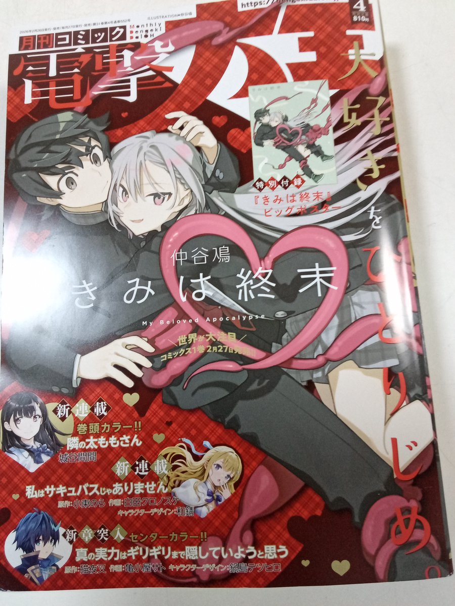 白田クロノスケ（全年齢向け tweet media