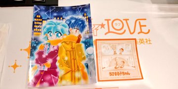 交換】りぼん70周年記念CAFE りぼんカフェ フード特典 2L判ブロマイド