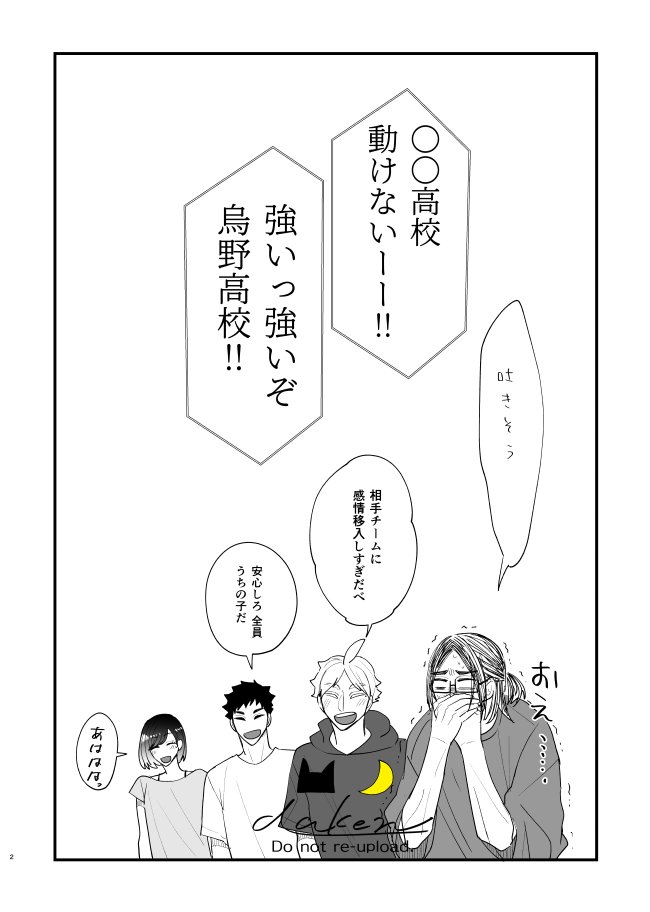 アザラシ達を目のまえに相手チームに感情移入してしまい吐きそうになる元エース漫画もあります(再掲)