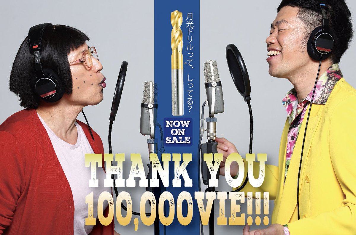 THE FIRST TAKE 風】月光ドリル×吉本新喜劇すち子＆吉田の特別コラボ第