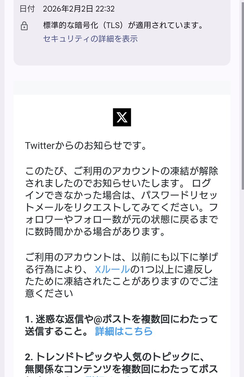XcorpJP 2月2日に加え、2月19日の朝5:22にも「アカウントを復活しま