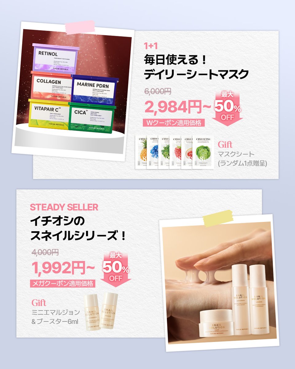 ネイチャーリパブリック日本公式 tweet media