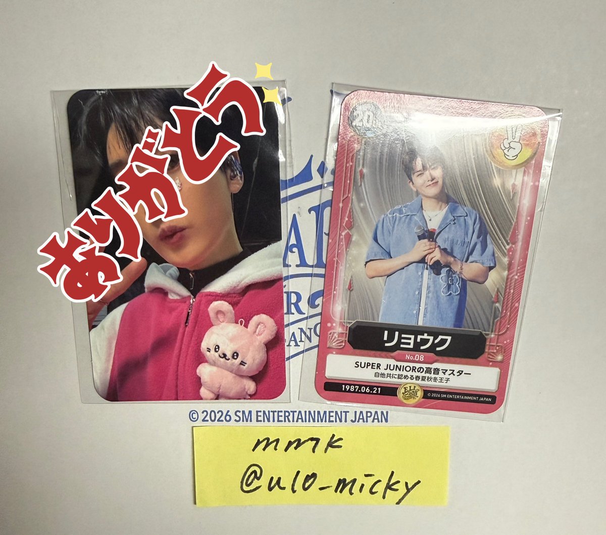 SUPER JUNIOR SJ スジュ FC E.L.F.-JAPAN 入会 スペシャルキット 特典