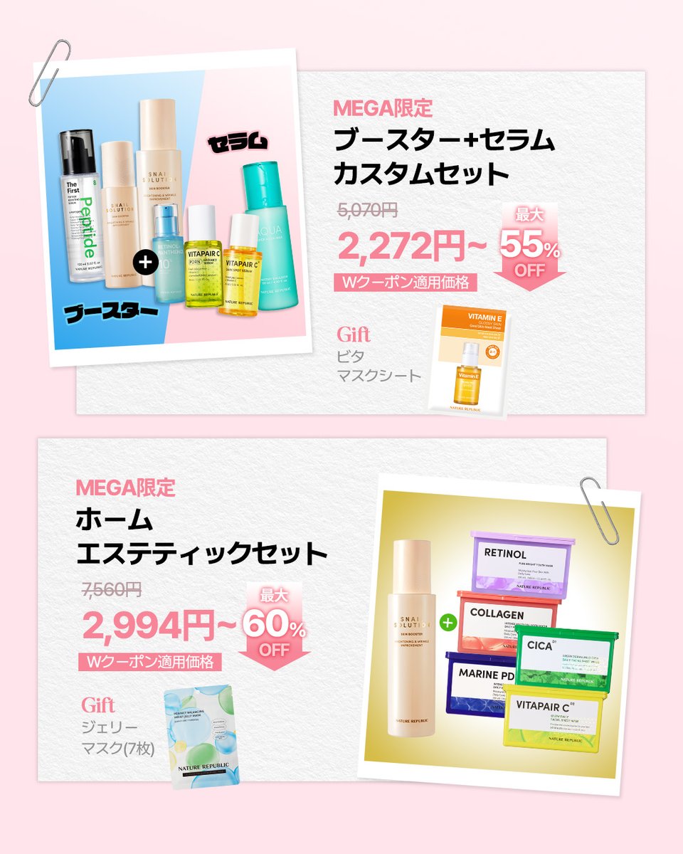 ネイチャーリパブリック日本公式 tweet media