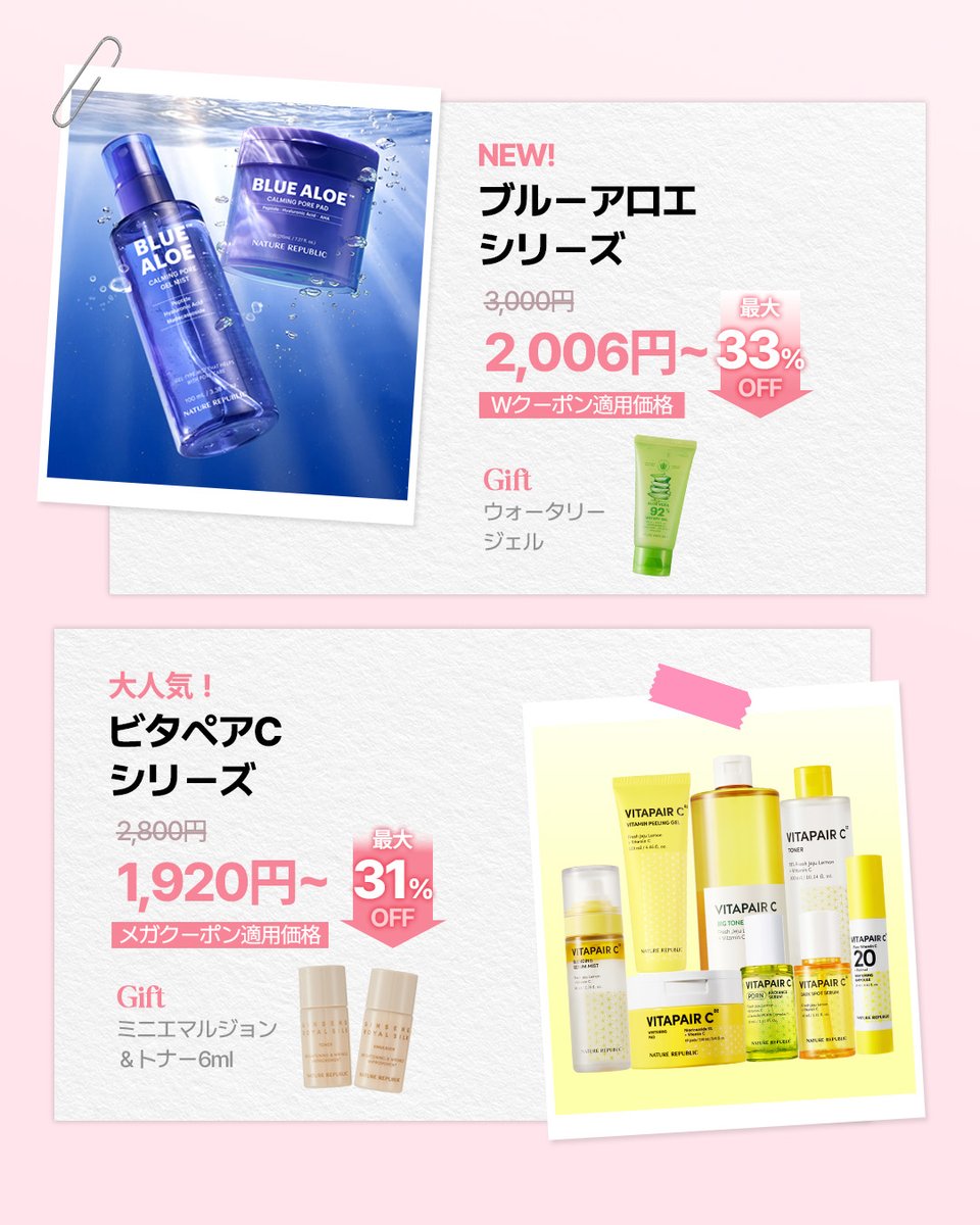 ネイチャーリパブリック日本公式 tweet media