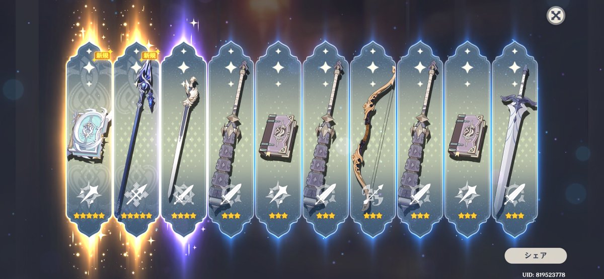 Ryonz___sv's tweet photo. 念願のフリンズ！
武器二つきて運いい☘️ https://t.co/dGMimA7uWd