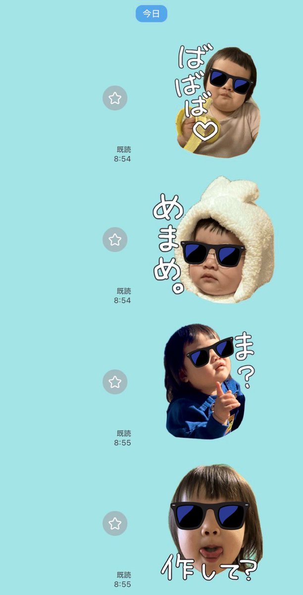 言えなかったのをスタンプにして残してるんやが、まじで尊いのでおすすめ。