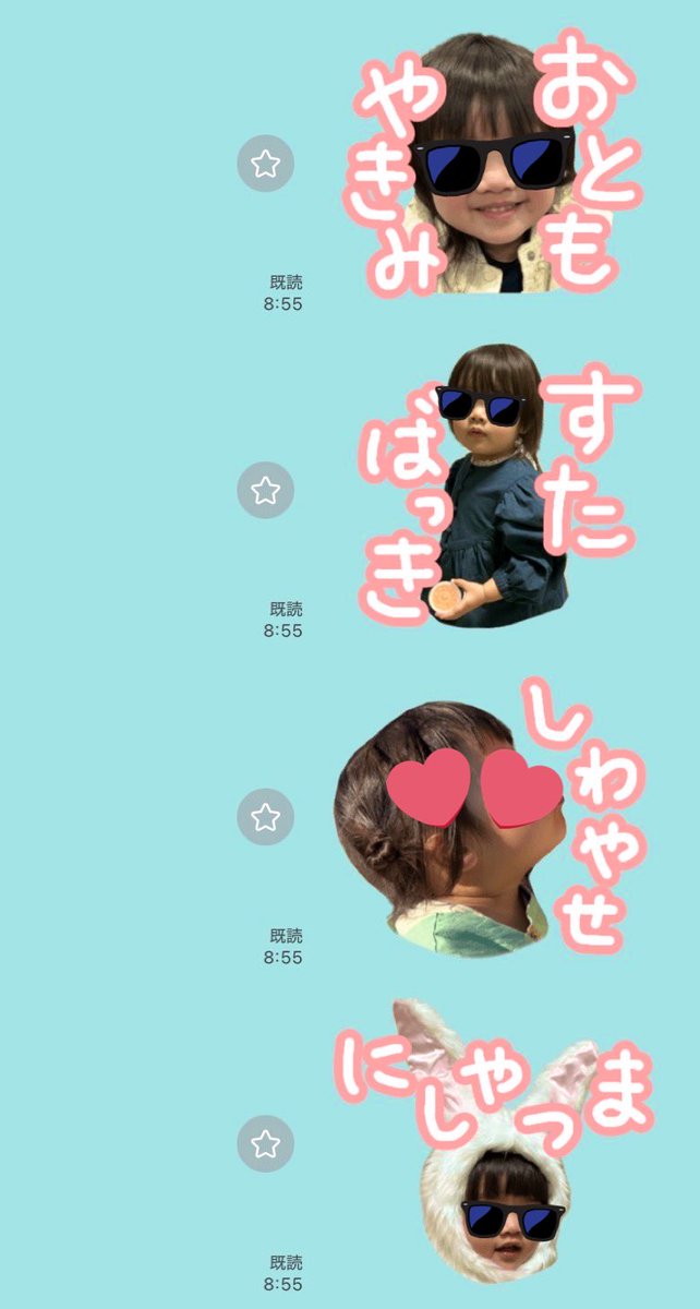 言えなかったのをスタンプにして残してるんやが、まじで尊いのでおすすめ。