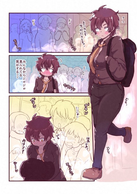 絶対!ヒロイン症候群その2
慣れない身体で急いで登校だ 