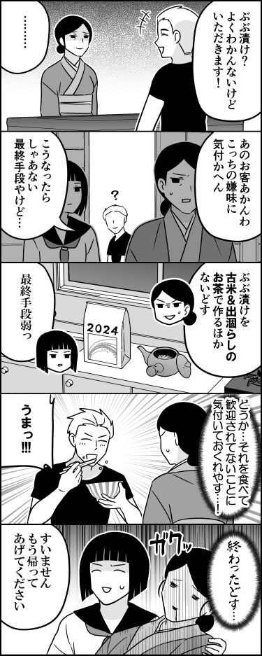 詰んだ京女 