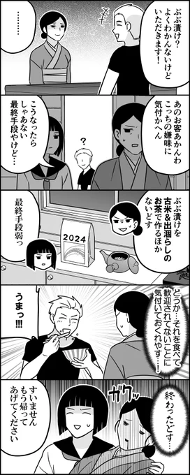 詰んだ京女 