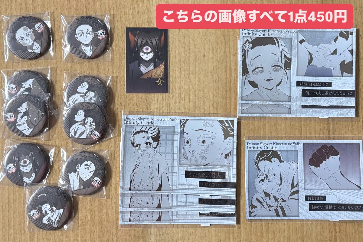 交換・譲渡】劇場版 鬼滅の刃 無限城編 冨岡義勇 全方位コレクション缶