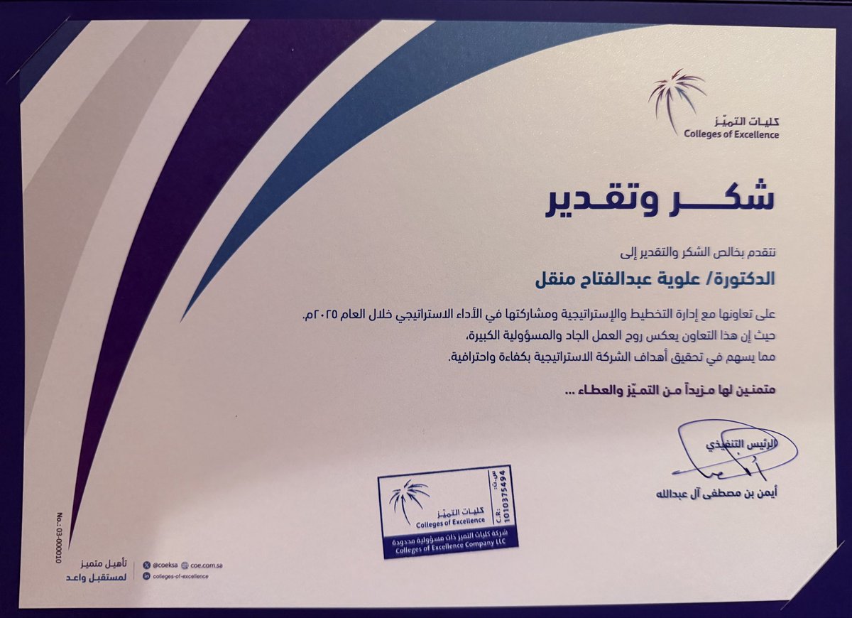 أ.علوية منقل tweet media