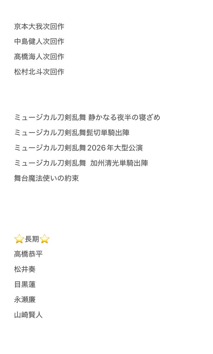 Hdd1Td's tweet photo. チケット相互協力出来る方を探しております。

【求】木挽町のあだ討ちor次回作
        長尾謙杜関連 長期 

【譲】画像以外  

ぴあプレ、ロープレ同士
単発の場合作品通しでの協力希望です。
お心当たりのある方DMまでお願いします

#チケット相互協力 #相互協力 #名義協力 https://t.co/G8okCEctXT