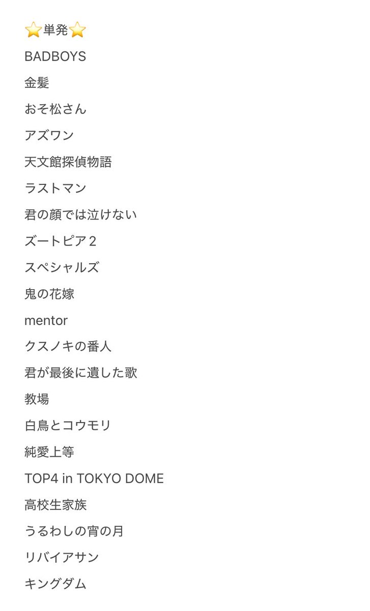 Hdd1Td's tweet photo. チケット相互協力出来る方を探しております。

【求】木挽町のあだ討ちor次回作
        長尾謙杜関連 長期 

【譲】画像以外  

ぴあプレ、ロープレ同士
単発の場合作品通しでの協力希望です。
お心当たりのある方DMまでお願いします

#チケット相互協力 #相互協力 #名義協力 https://t.co/G8okCEctXT