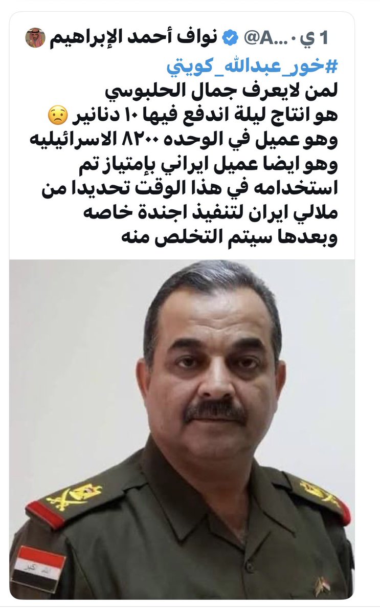 ل ر . د . جمال الحلبوسي tweet media