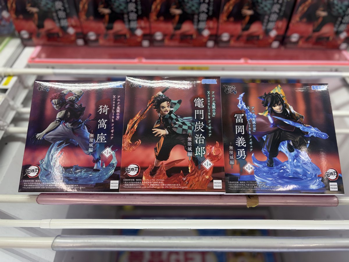 ⭐️新景品入荷のお知らせ⭐️ アニメ「 #鬼滅の刃 」XrossLink