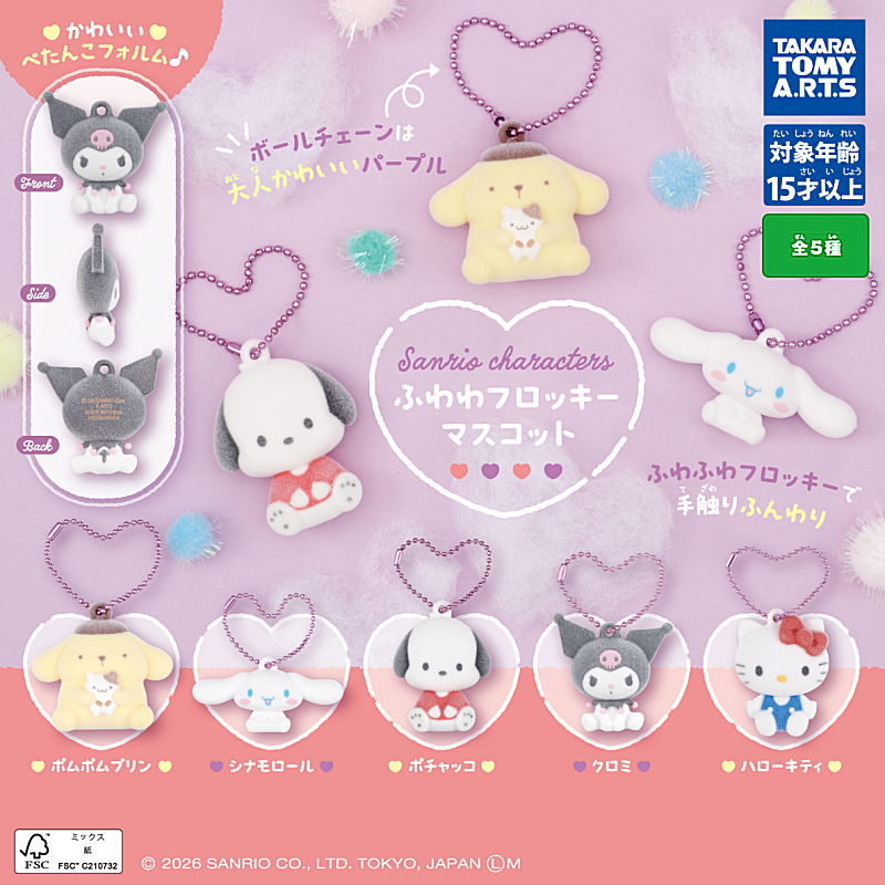✨新商品案内 2026年2月26日(木)✨／ ☑️サンリオキャラクターズ ふわ