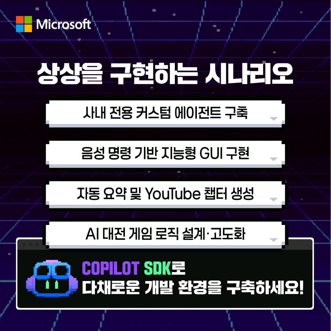 Microsoft Tech KR tweet media