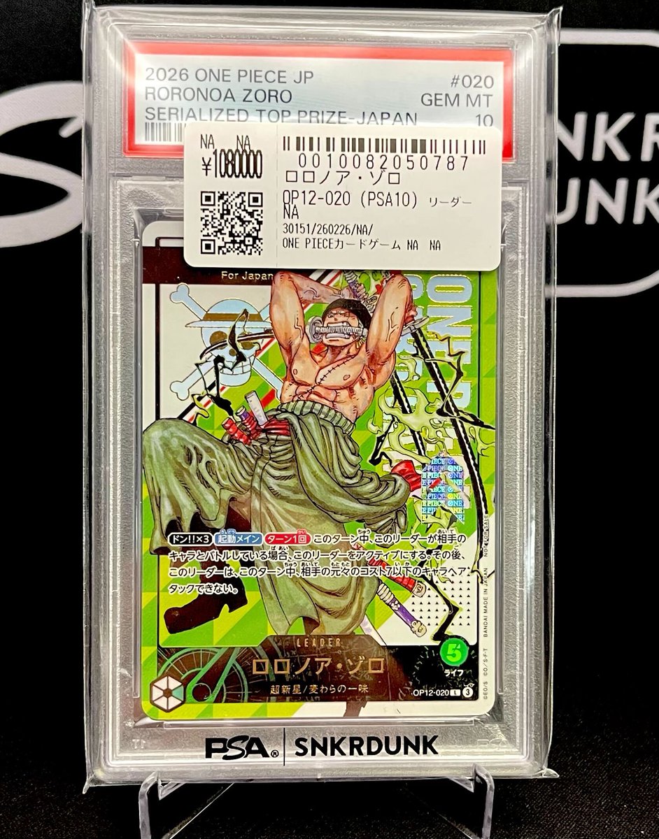 📢#スニダン 入荷情報📢 ☠【#ワンピカード 名古屋PARCO西館2Fスニダン