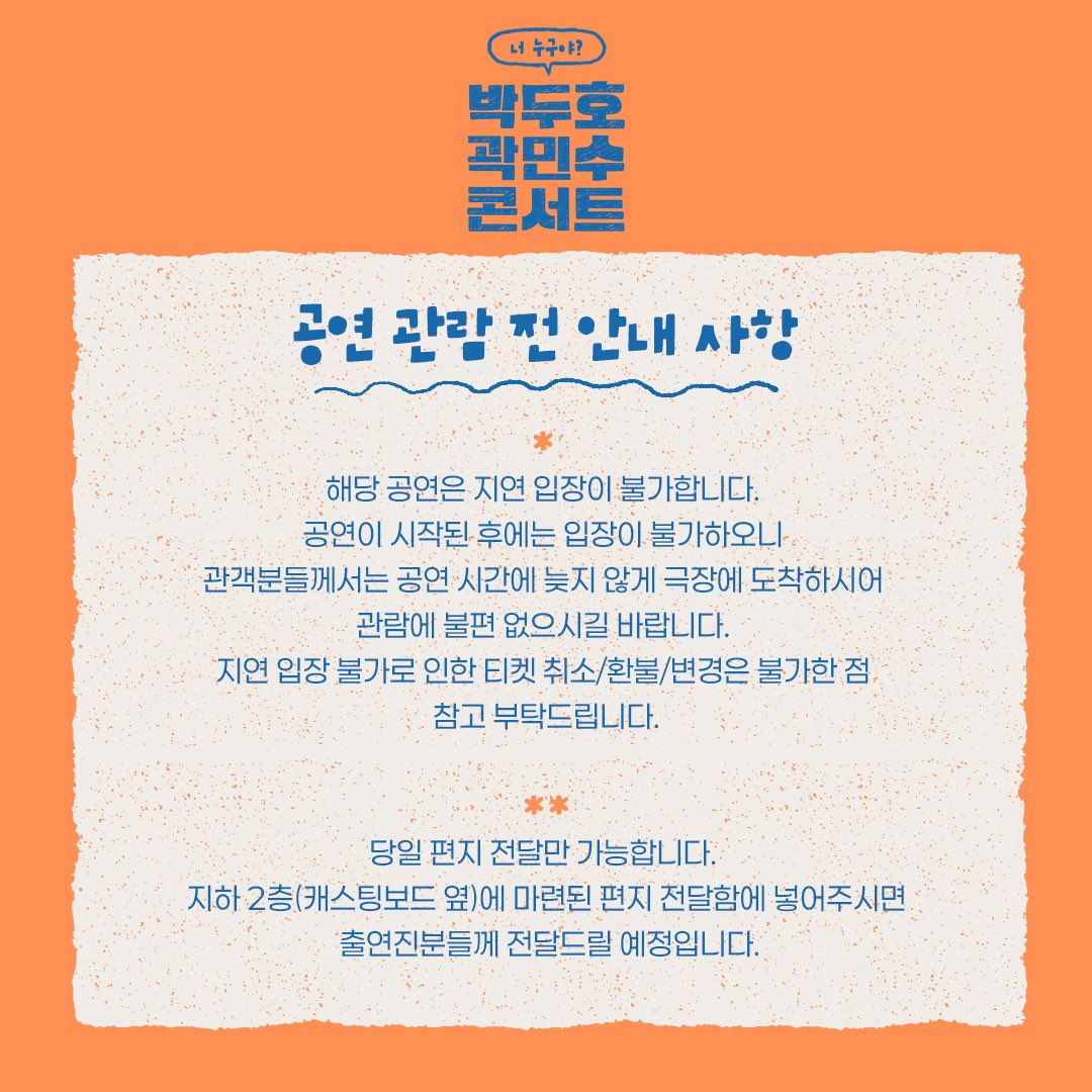 newpro_PK's tweet photo. [#박두호곽민수 콘서트] 

공연 관람 전 안내 사항 공지드립니다.
자세한 내용은 이미지 확인 부탁드립니다. 감사합니다.

예매처 | 티켓링크 단독
https://t.co/y2ByC5aAY9

링크더스페이스 1관
2026.02.27

#콘서트 #링스페 #박두호곽민수콘서트 #박두호 #곽민수 https://t.co/v8zgn5zjn6