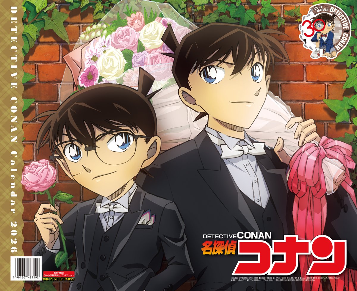 名探偵コナンランド【公式】 (@conan_land) / Posts / X