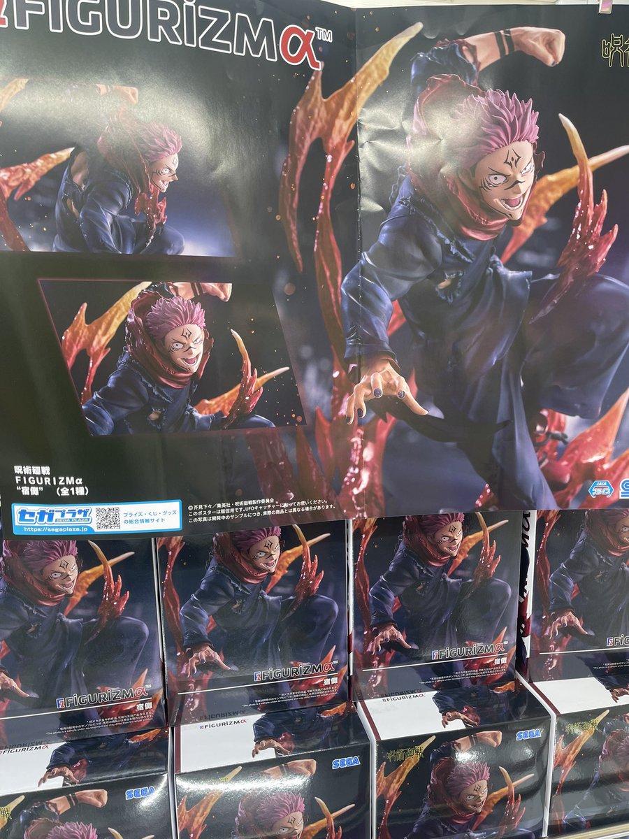 🤞🏻呪術廻戦 FIGURIMα 宿儺 🤞🏻呪術廻戦 Grandista ZEN'IN NAOYA