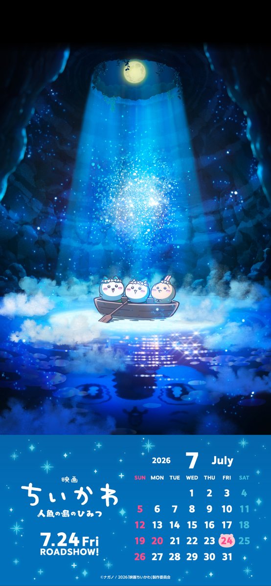 さらに✨

ちいかわの夏が来る🌻
7月カレンダーの配布がスタート！

ぜひダウンロードして使ってね🌙◜✧˖°

▼公式サイトはこちら
chiikawa.toho-movie.jp

🎬7月24日(金)公開
『#映画ちいかわ 人魚の島のひみつ』