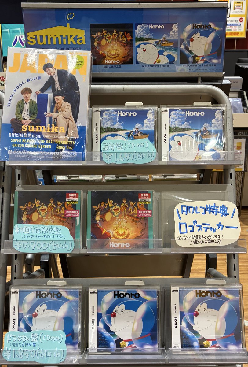 🏠#sumika🏠 New Single『Honto』 好評発売中🎶💙🩵 初回出荷分には