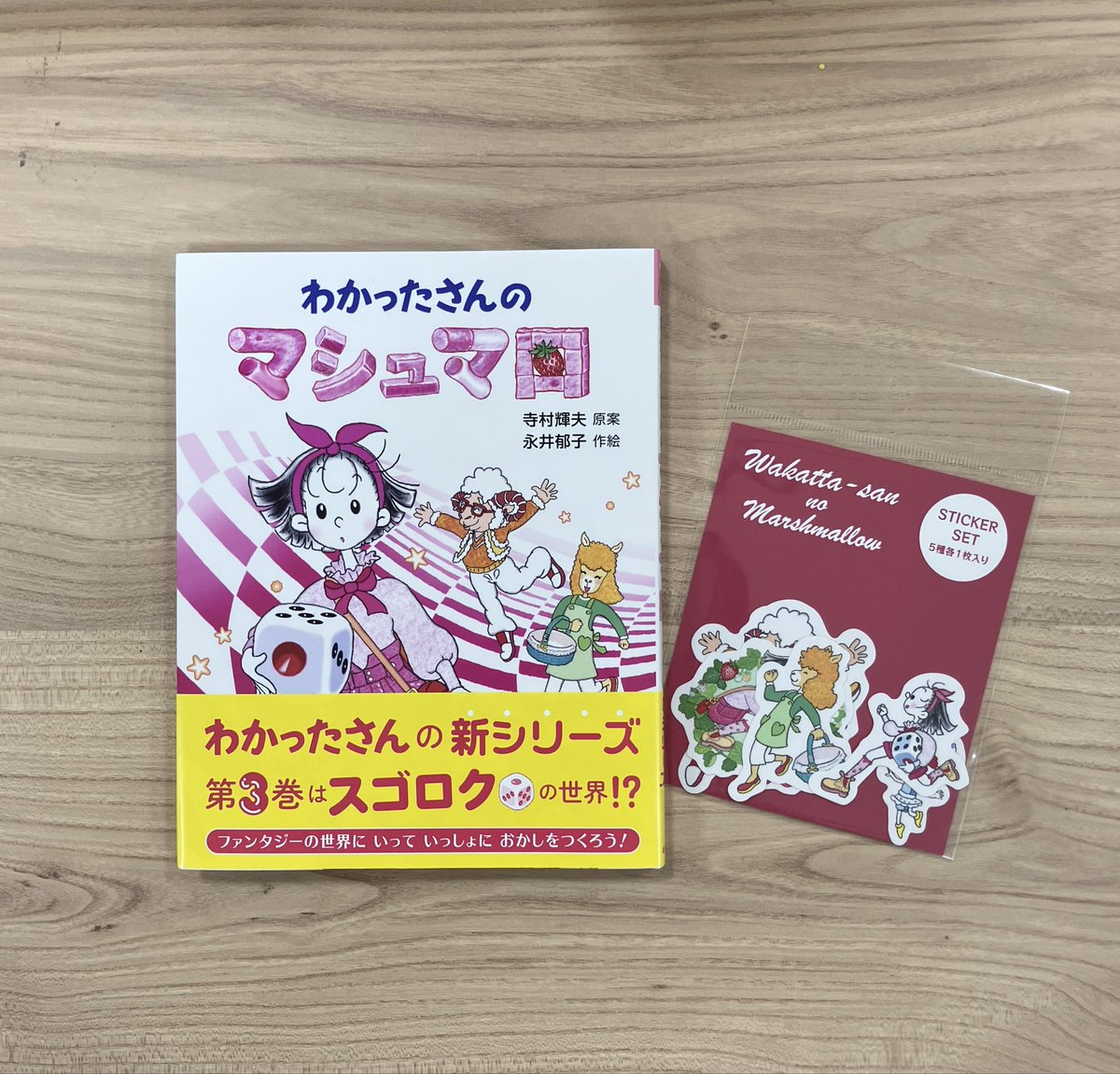 わかったさん公式 (@wakattasanbook) / Posts / X