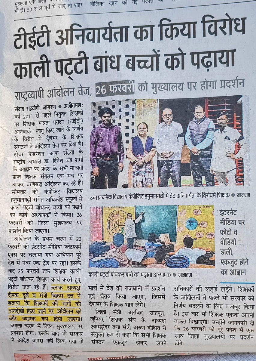 Deepak Dubey UPPSS (@deepakdubey1175) on Twitter photo 