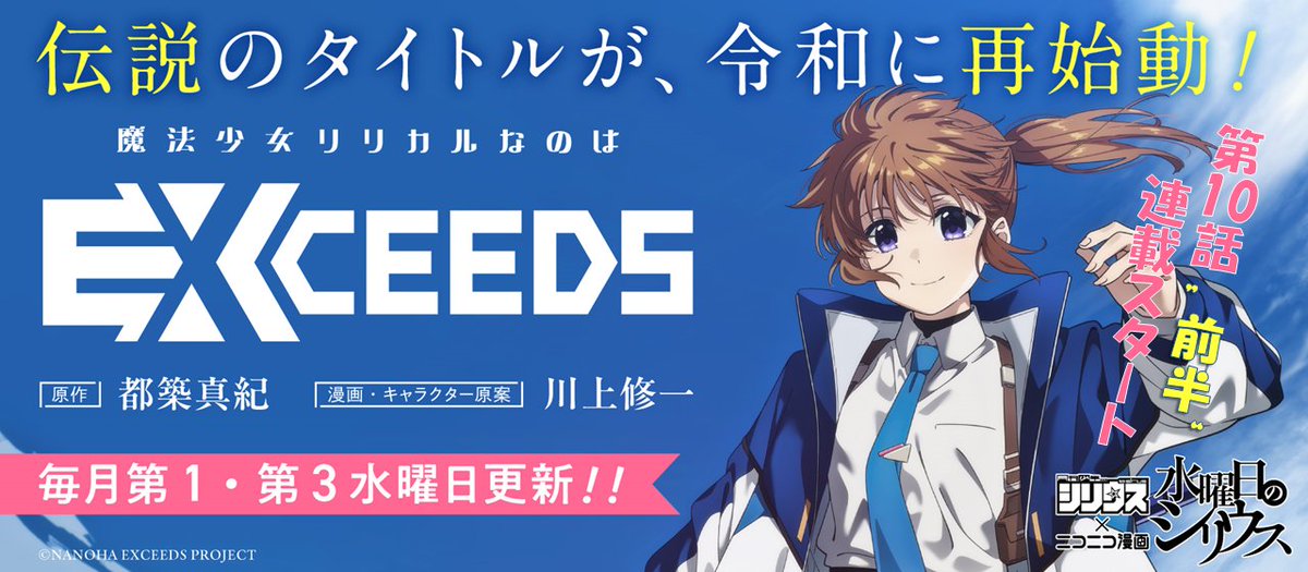 魔法少女リリカルなのは tweet media