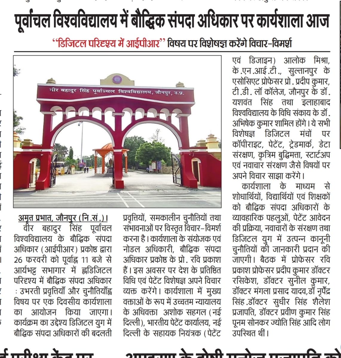 Veer Bahadur Singh Purvanchal University-Official tweet media