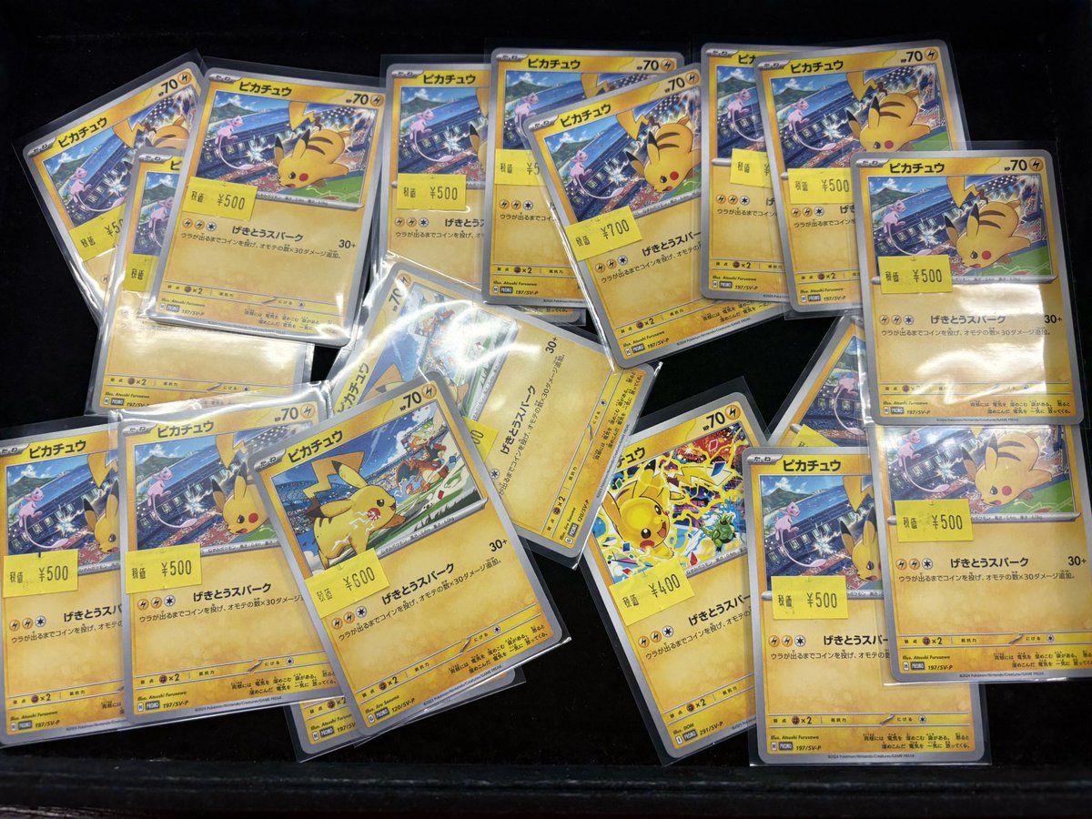 ⚡️📨入荷速報📨⚡️ ピッカァ❗️⚡️ ピカチュウ（げきとうスパーク