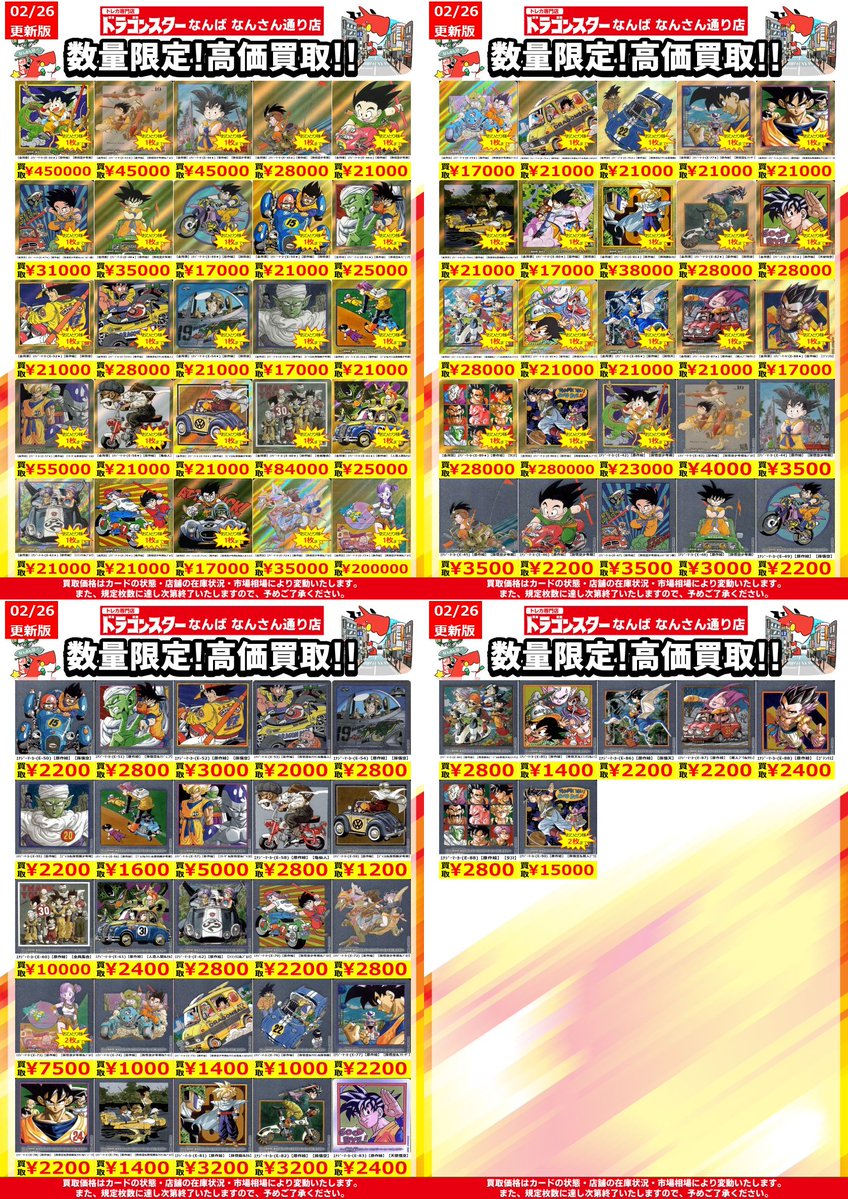 フュージョンワールド ＃DBFW MANGA BOOSTER エナジーマーカーWANTED