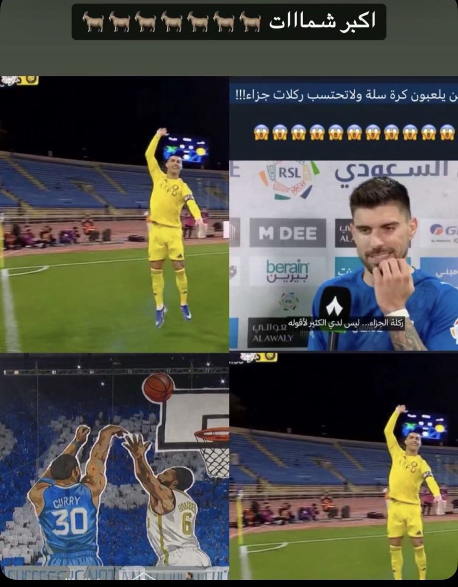 الشماته فيهم زينه 💛💙😂 .. 
#النصر_النجمة 
#الهلال_التعاون
#الهلال 
#النصر 
#دوري_روشن_السعودي 
#اكشن_مع_وليد