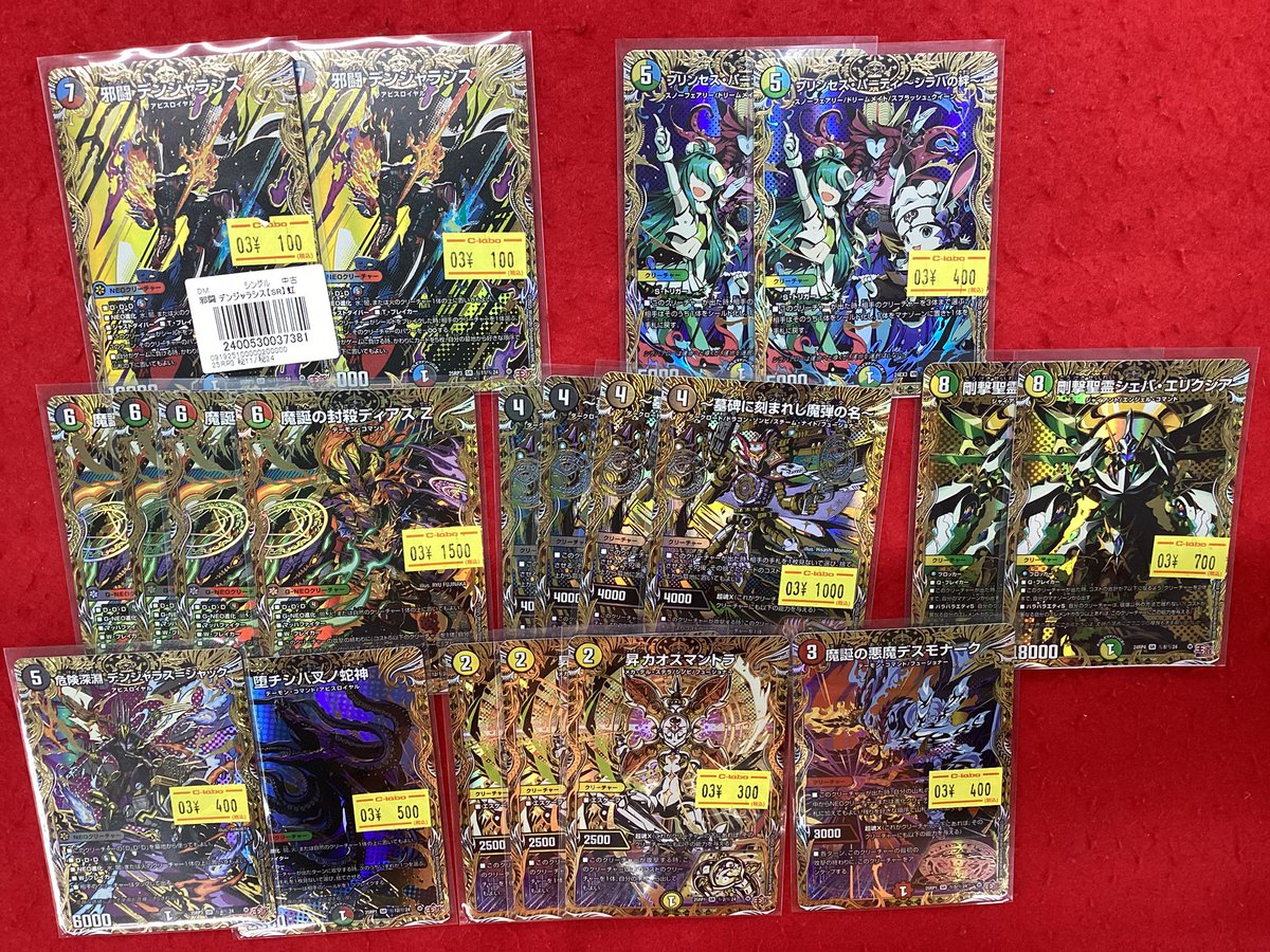 デュエルマスターズ デュエマ 販売情報】 秘シク 色々入荷です‼️ 是非