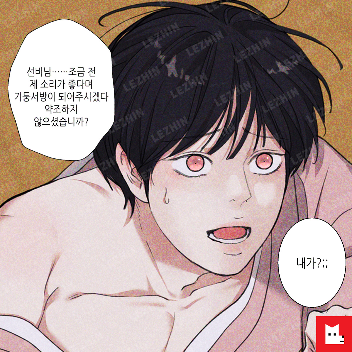 🔥#레진절 릴레이 AU 특별편🔥
🔗bit.ly/lzjeol_twozero…

위엄있는 선비님으로 등장한 범준과
위급한 상황에 놓인 희재?

🩷: 기둥서방이 되어주시겠다 약조하셨죠?
🩵: 내가?;;

<2020>
#가난수 #능글공