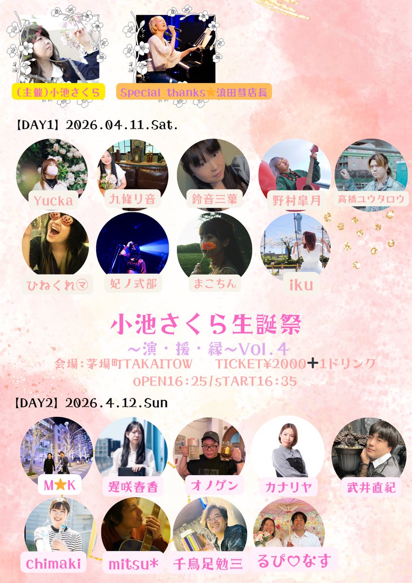 るぴ♡なす (@lupinusmusic) / Posts / X