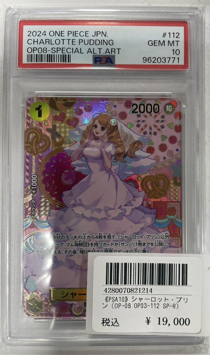 ⭐️トレカ道楽 大阪日本橋オタロード店⭐️ ✨🉐PSA10情報