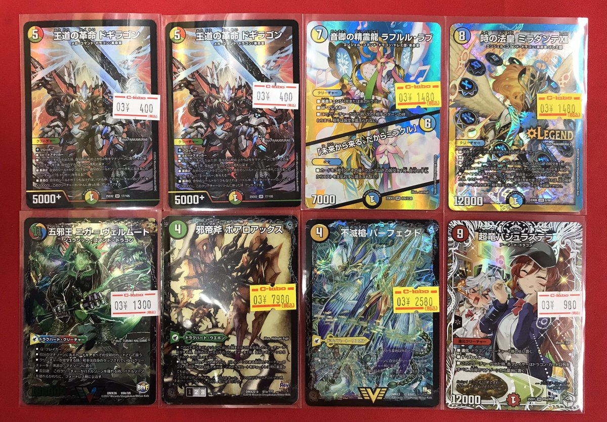 デュエマ 販売情報】 デュエルマスターズより 画像のシングルカードを