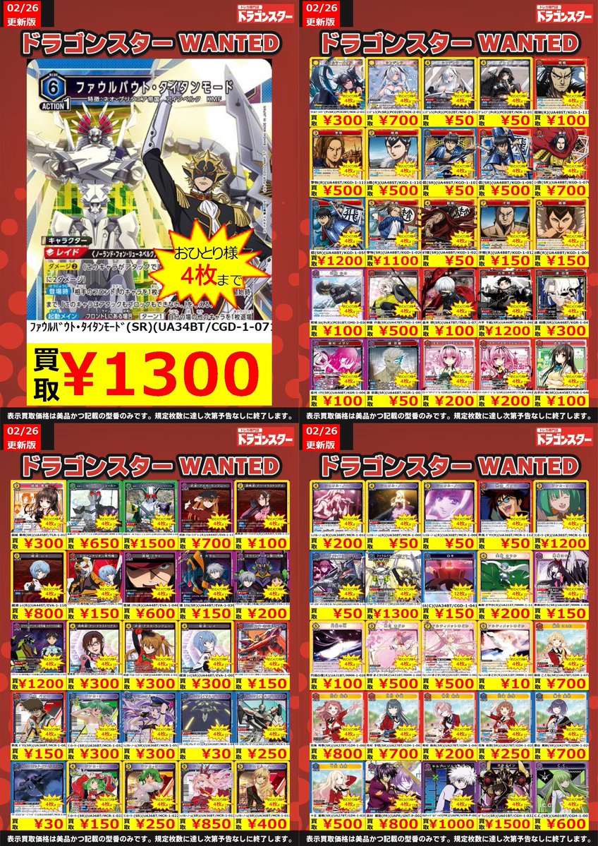 🔥🔥🔥 🔥ドラ 🔥 🔥スタ 🔥 🔥3号 🔥 🔥🔥🔥 ORASTA