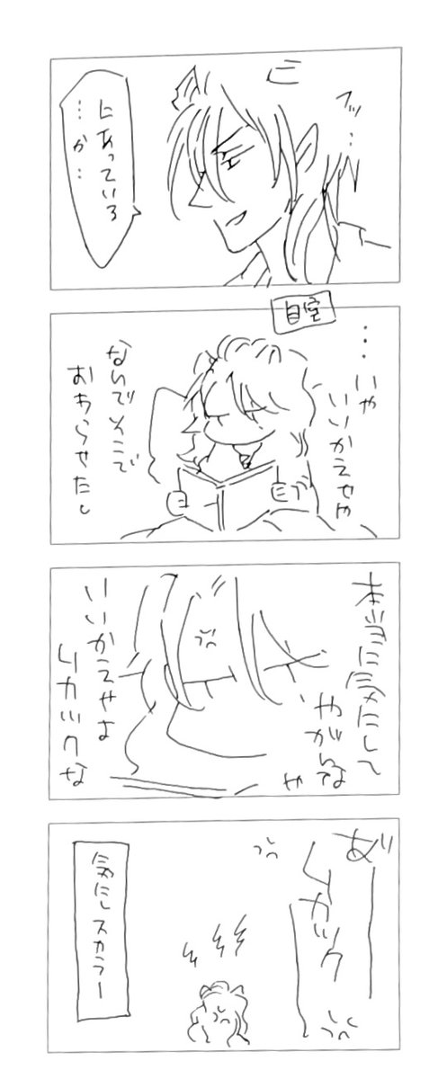 マレレオちゃんはすれ違う。 